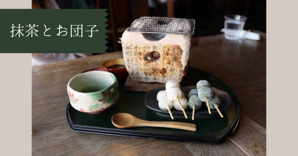 Read more about the article 抹茶とお団子