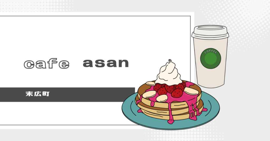 Read more about the article cafe asan